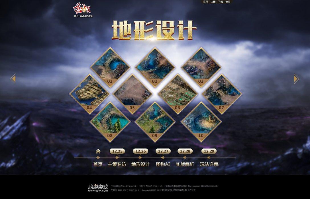 几点天亮查询河北游戏画面