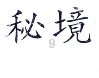 懒惰男孩逃脱