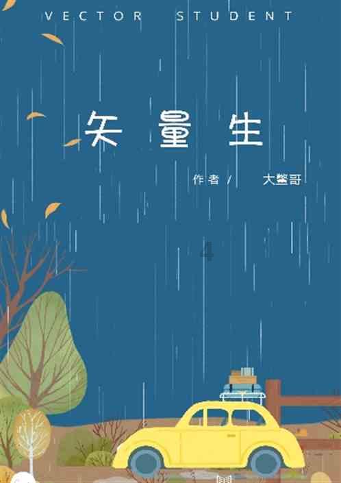 枪火游侠