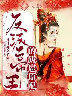 王子与公主冒险