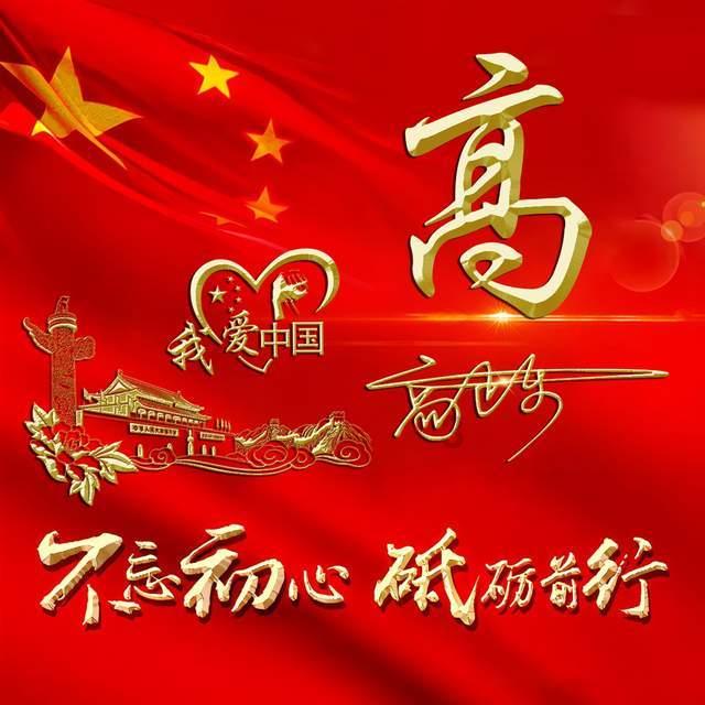“人民公仆”焦裕禄:享年42岁,留下6个未成年的孩子,现状如何