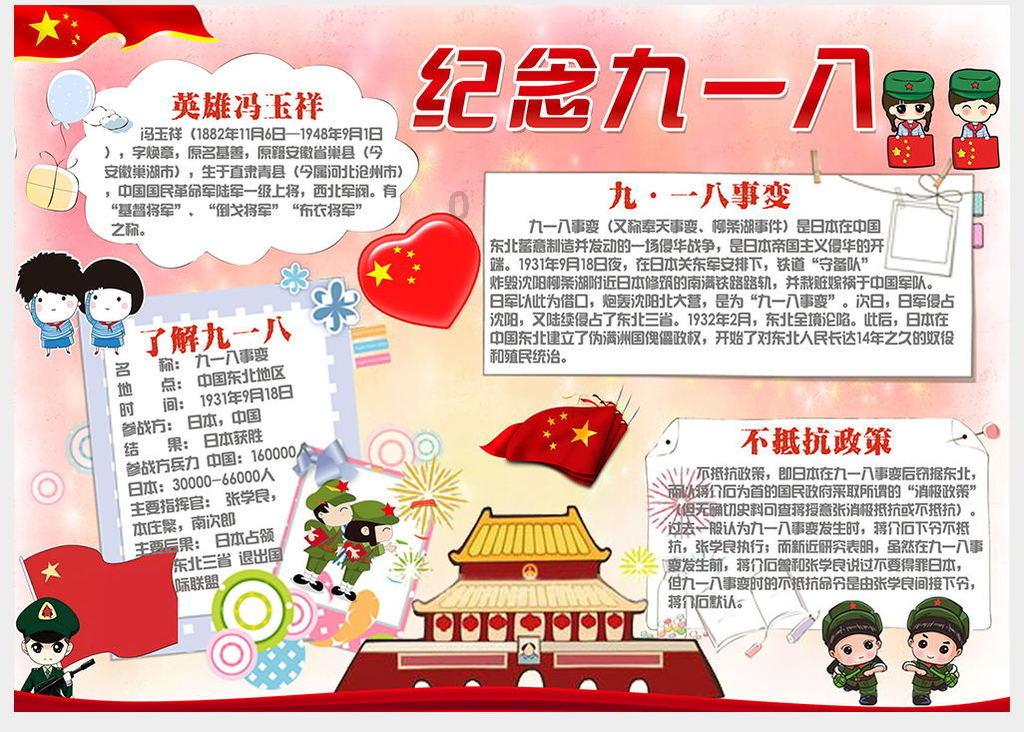 精灵的故事