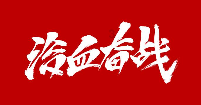悟空滑翔