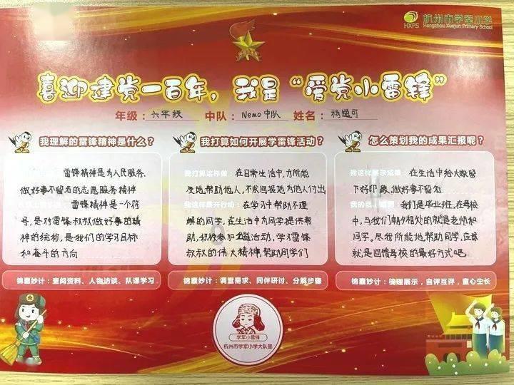大型警车找轮胎