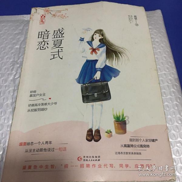 星球守卫战