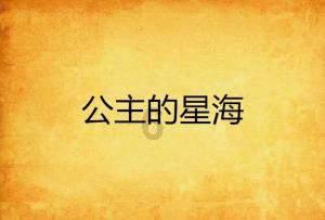 沙漠前行